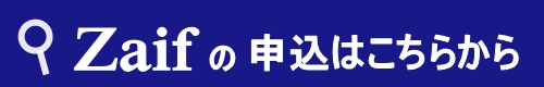 zaif申込ボタン