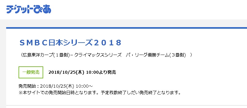 チケットぴあ