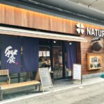 ナチュラ武蔵小杉‗和食ダイニング